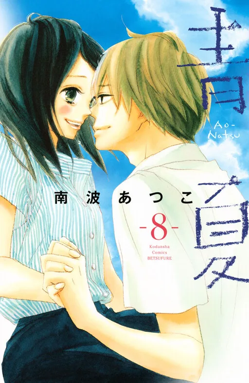 Cover of That Blue Summer