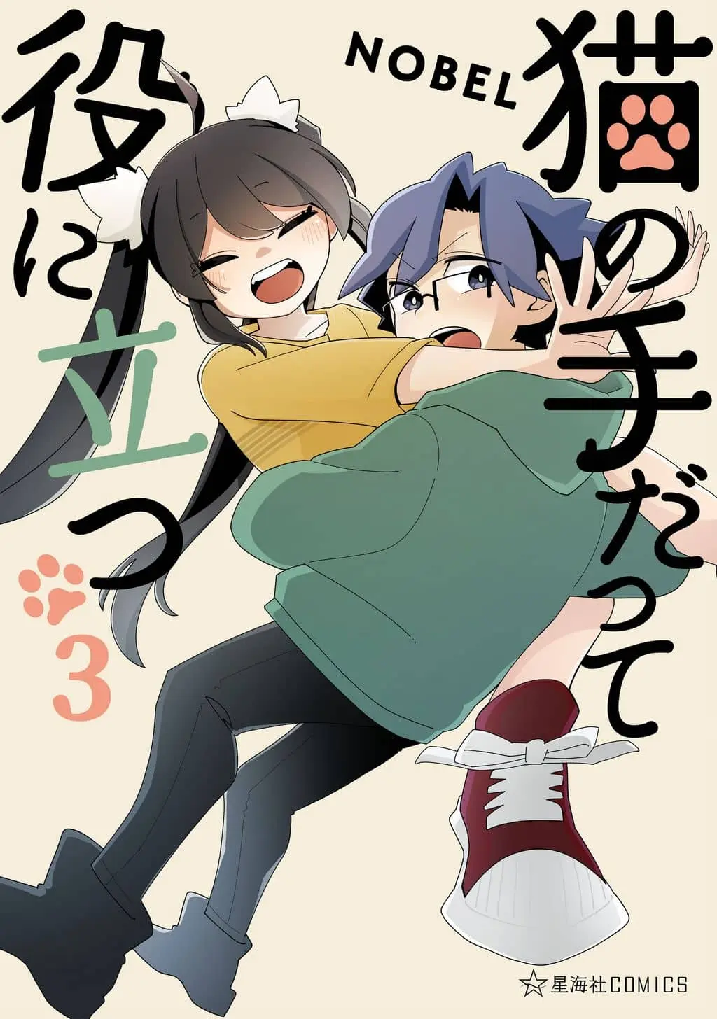 Cover of Neko no Te datte Yaku ni Tatsu