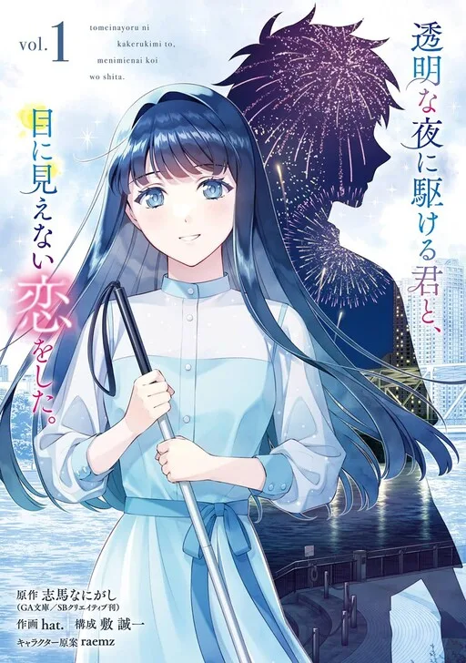 Cover of Love Unseen Beneath the Clear Night Sky