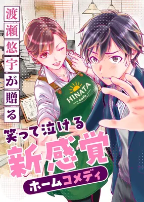 Cover of What Is This Thing Called Normal?