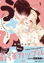 Cover of A College Couple's Five-Year Love Story