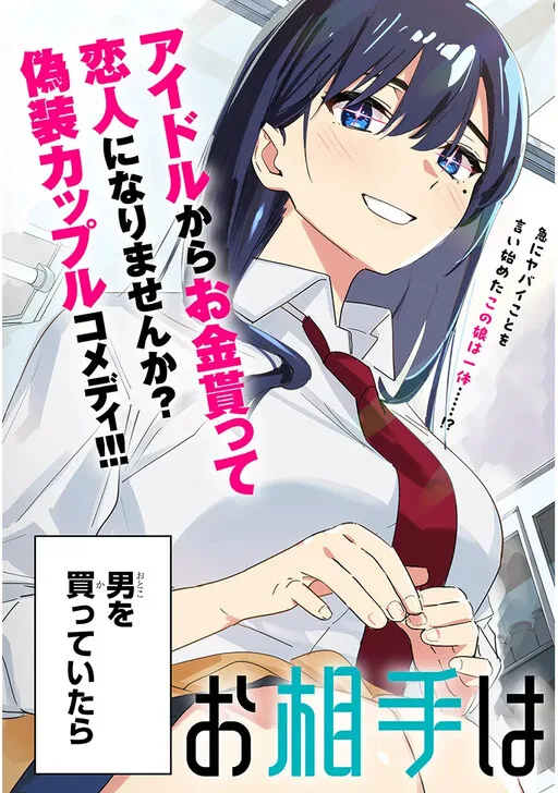 Cover of He's just an ordinary person