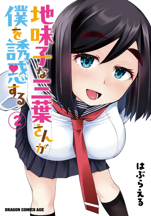 Cover of The Plain Mitsuba-san is Tempting Me