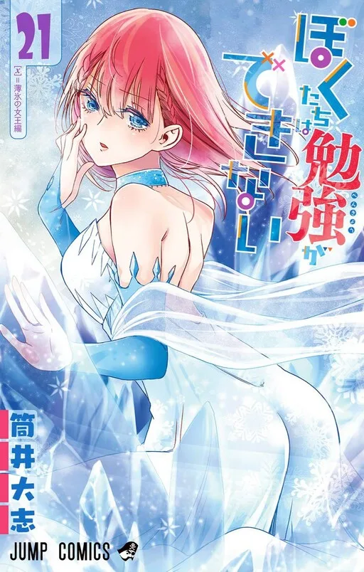 Cover of We Never Learn
