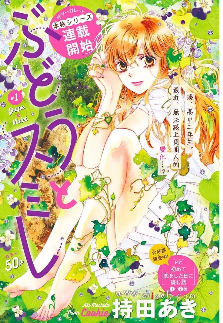 Cover of Grape & Violet