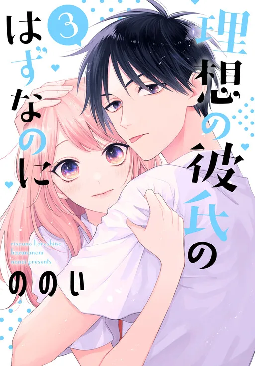 Cover of Risou no Kareshi no Hazunanoni