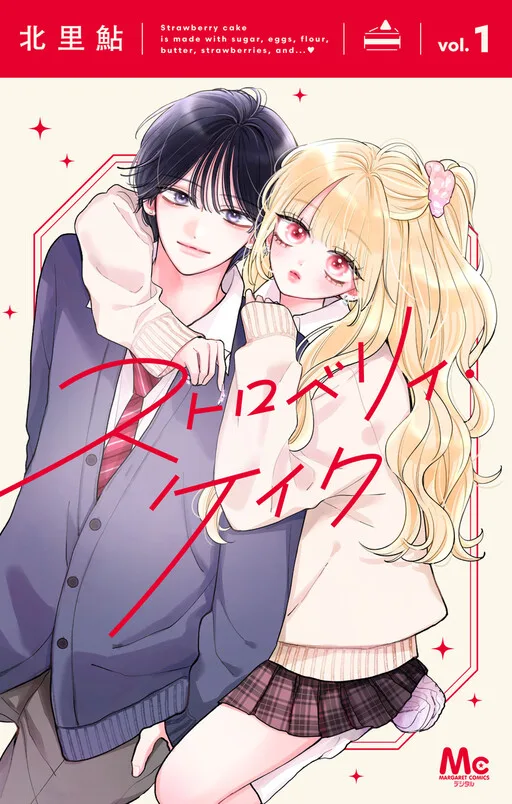 Cover of Strawberry Cake
