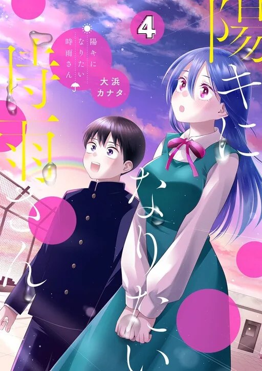 Cover of Shigure-san Wants to Shine