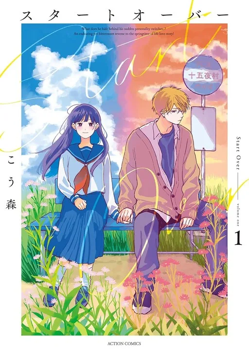 Cover of Start Over