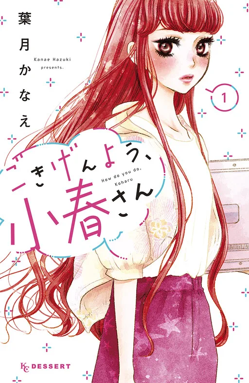 Cover of How Do You Do, Koharu?
